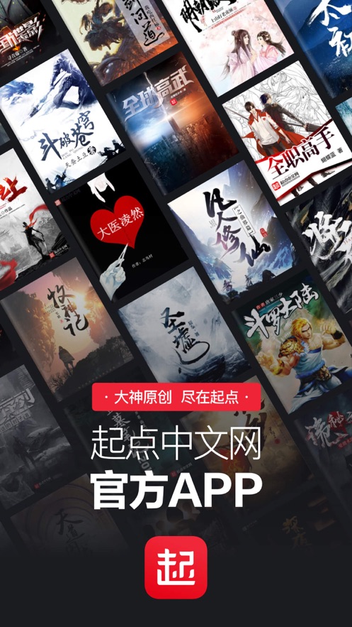 起点中文网