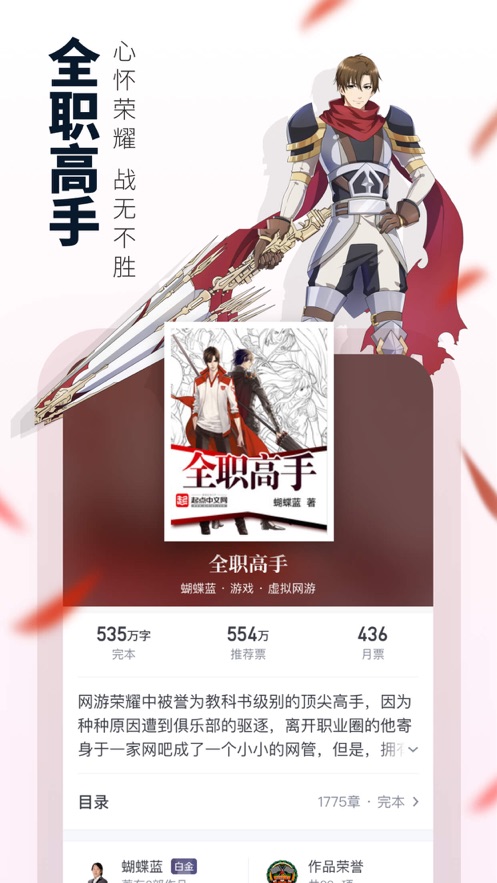 起点中文网