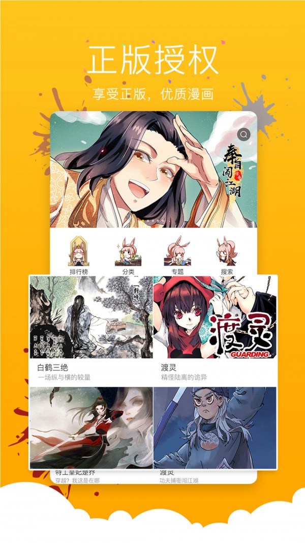 bomtoon下载