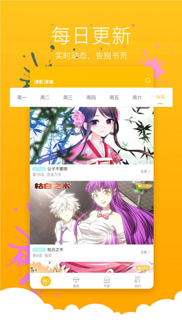 bomtoon下载