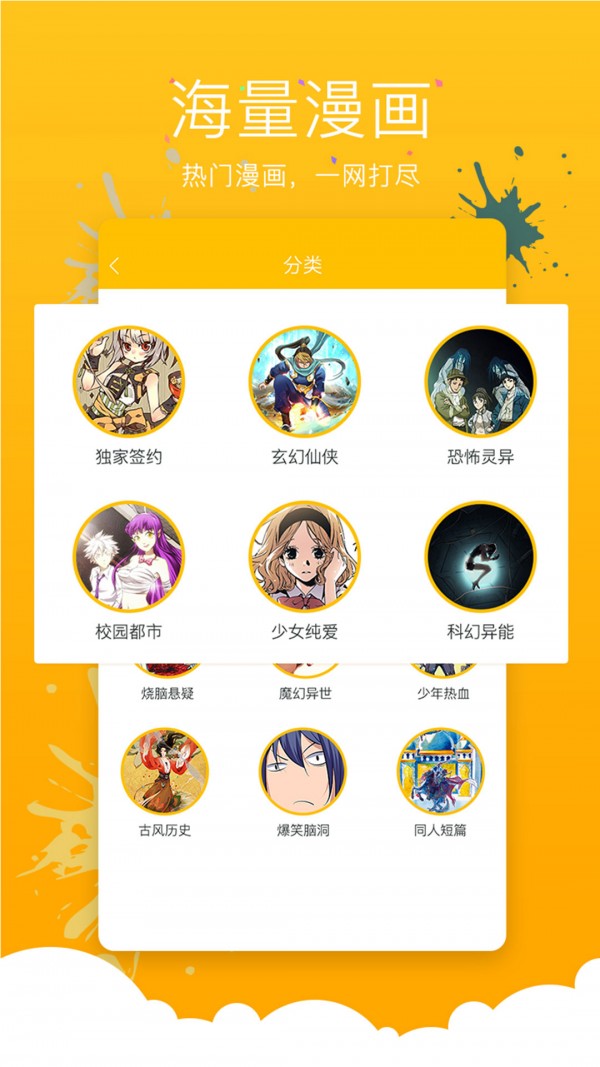 bomtoon下载