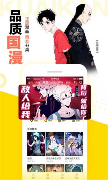 绯色漫画无限金币版