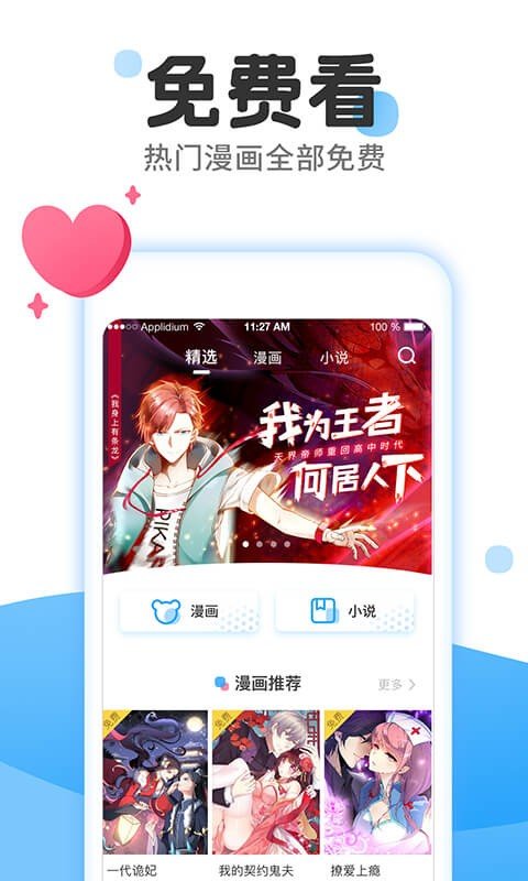 速速动漫app