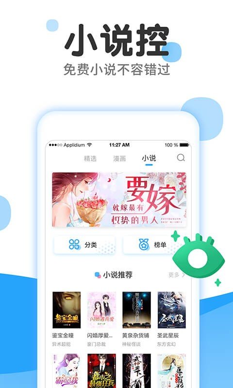 速速动漫app