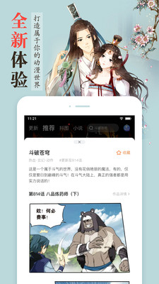 沐沐漫画app韩漫
