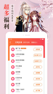 沐沐漫画app韩漫