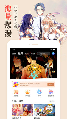 沐沐漫画app韩漫