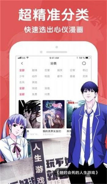 piccoma下载安卓版