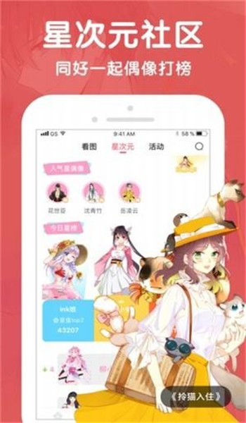 piccoma下载安卓版