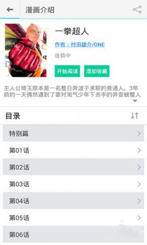 风之动漫app正版