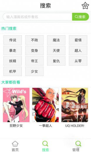 风之动漫app正版