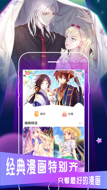 ACG爱动漫免费版
