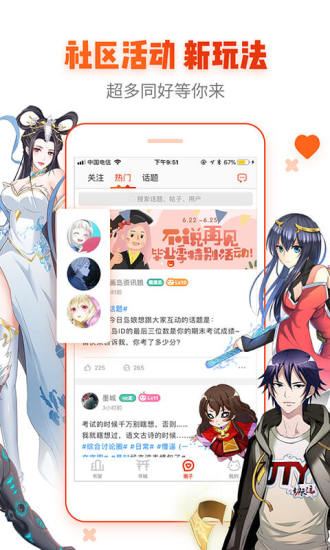 age动漫2.0版