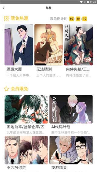 嗨漫app免费版