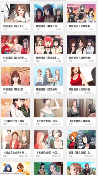 韩漫之家app