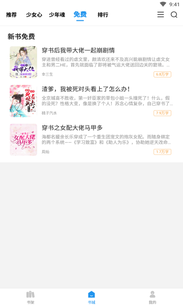 元气萌