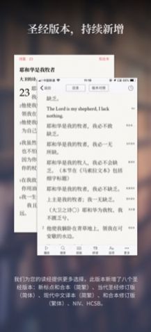 微读圣经鸽子版