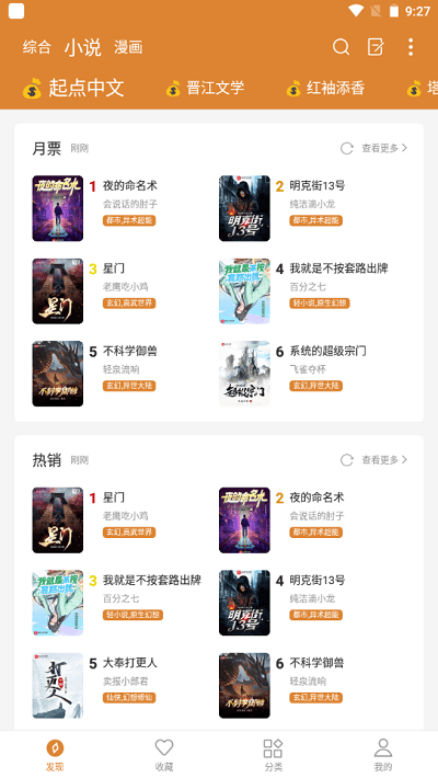 小说快搜最新版