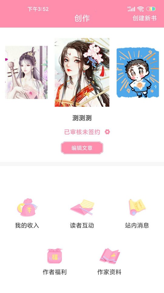 华夏天空app