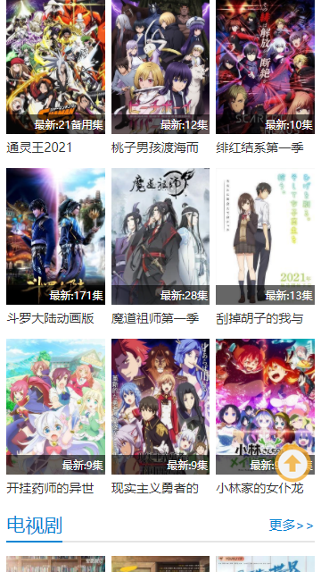 哈哩哈哩动漫