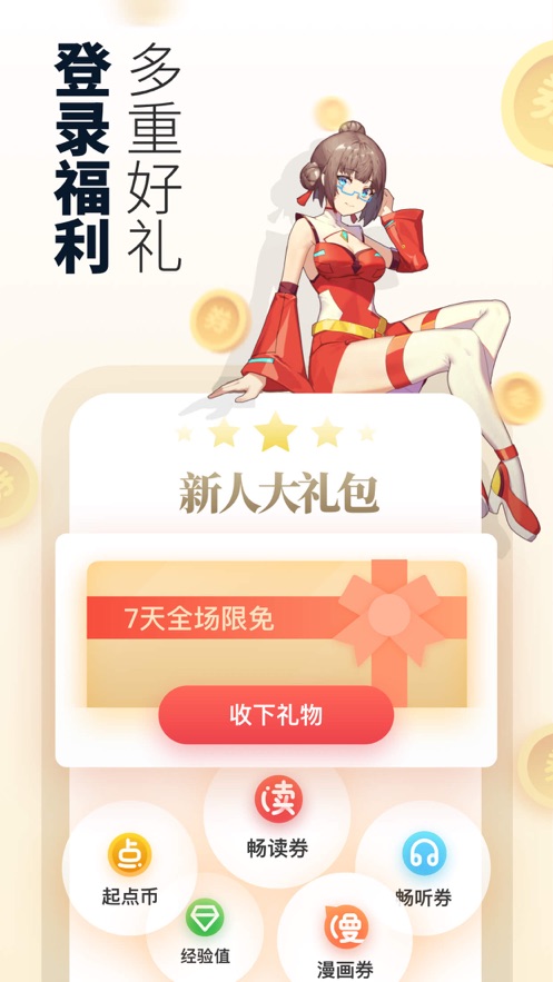 起点中文网