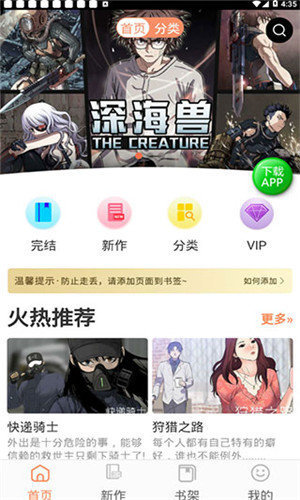 番木瓜漫画最新版