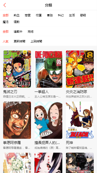 mangabz漫画app手机版