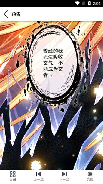慕客漫画app免费版