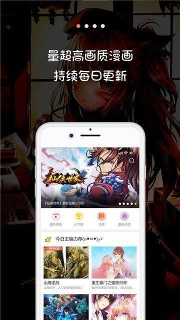 啪哩pali轻量版官方版