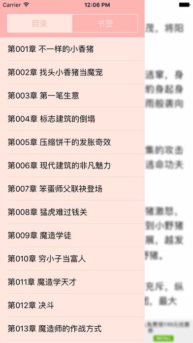 笔趣阁书屋app官方版下载
