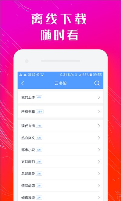 书香小说大全免费阅读(书香免费小说)