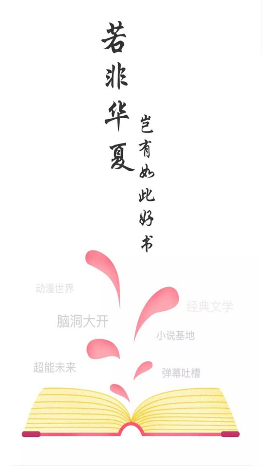华夏天空app