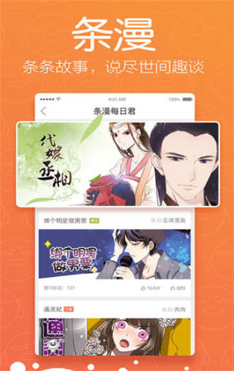 妖妖韩漫app旧版本