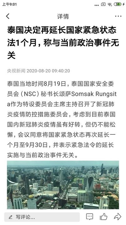 清原融媒app免费版