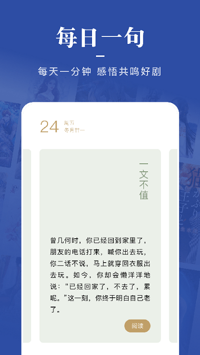 一键追书大师手机版