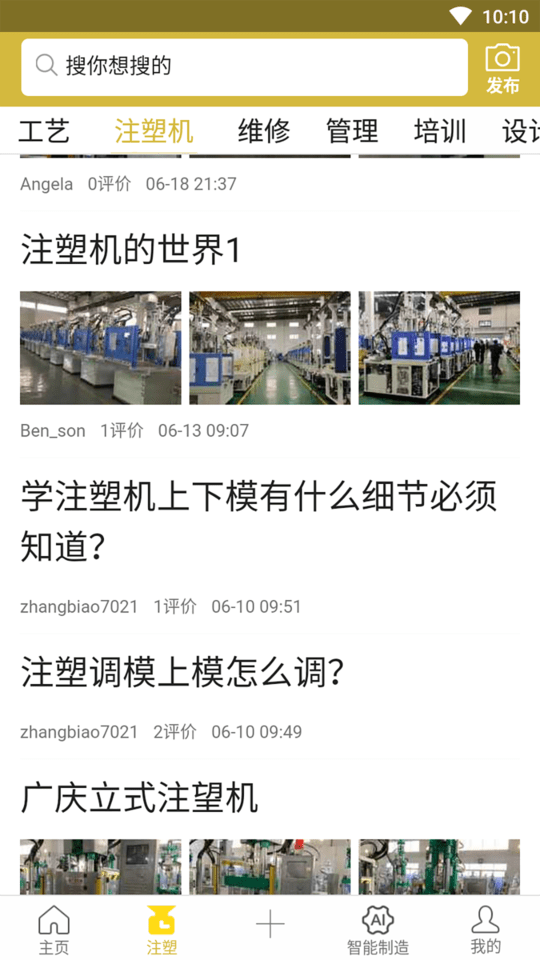 平台发发