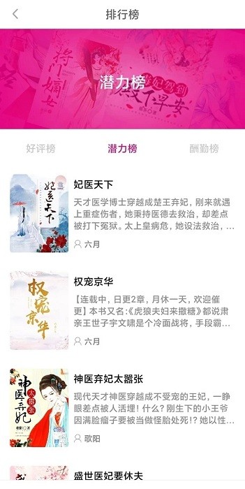 朵米小说网app