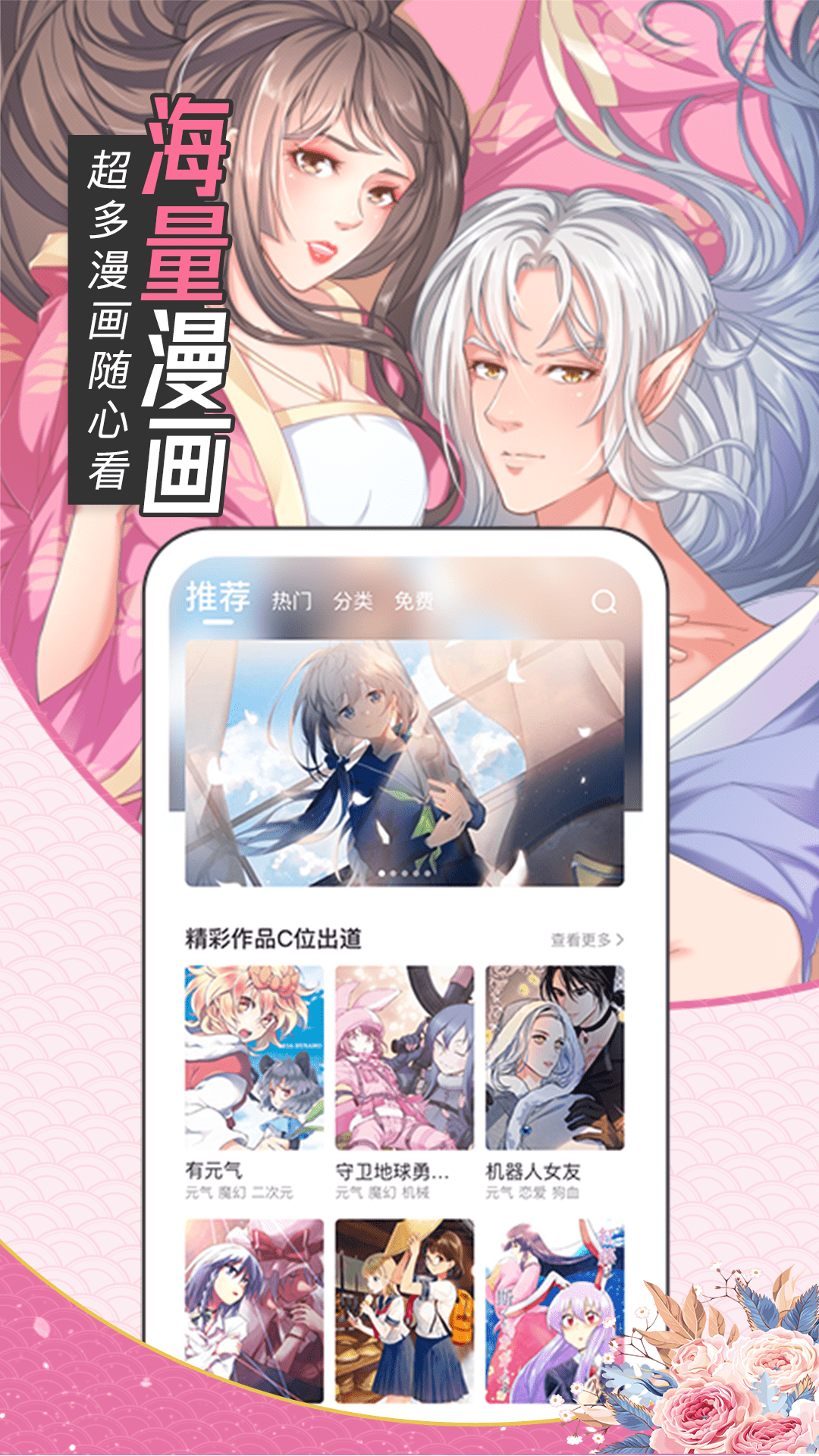 趣话漫画旧版本