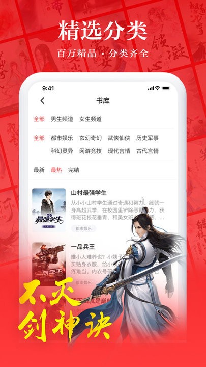 易推小说app