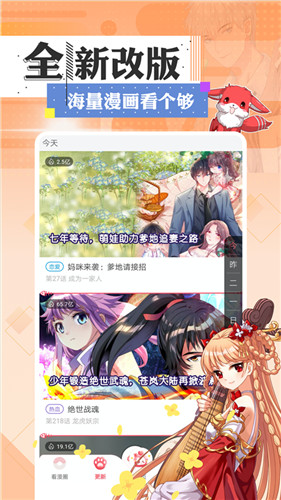 弹幕主义动漫app