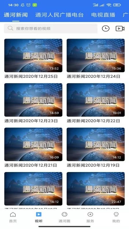 通天下app