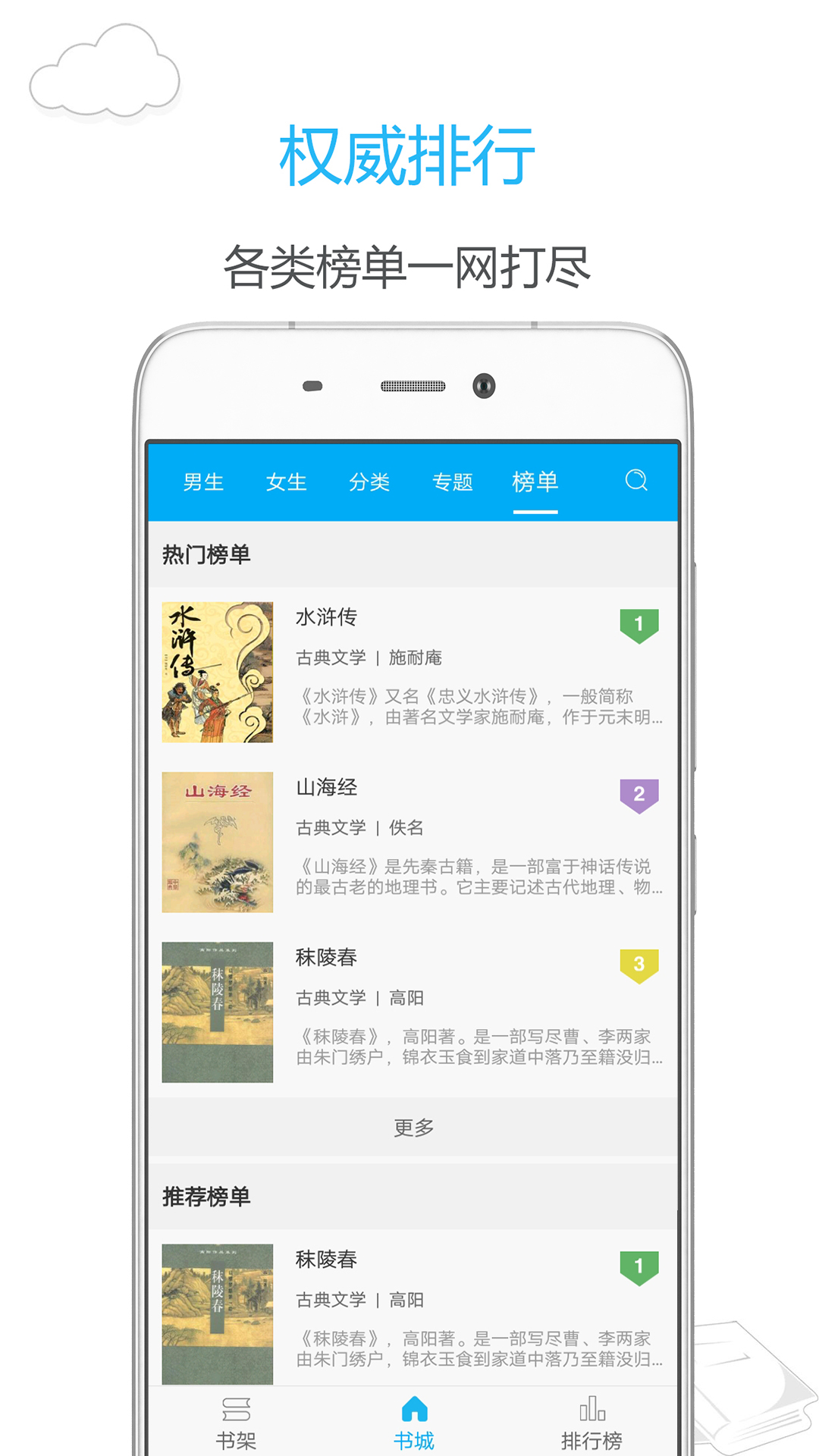 笔趣阁小说