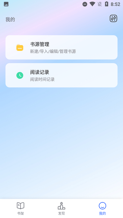 书斋楼客户端