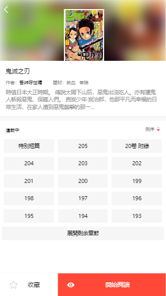 mangabz漫画app手机版