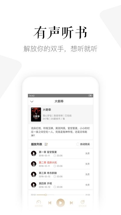 磨铁中文网手机版