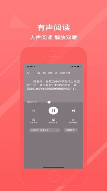 八戒阅读器app