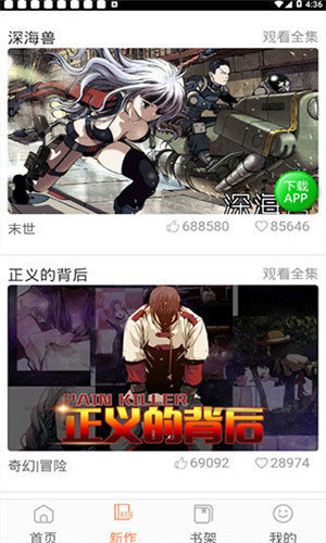 番木瓜漫画最新版
