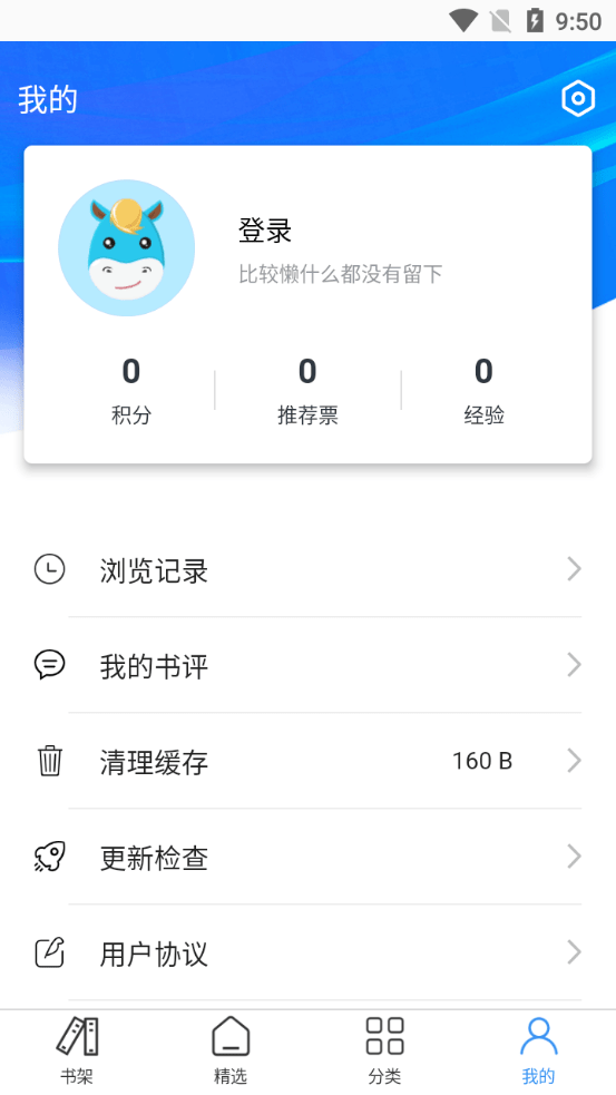 香香书小说软件