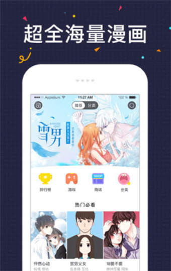 妖妖韩漫app旧版本