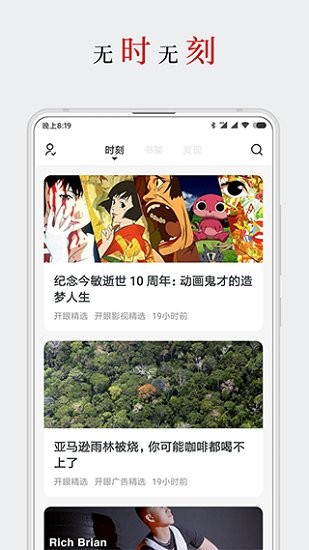 厚墨书源官方版